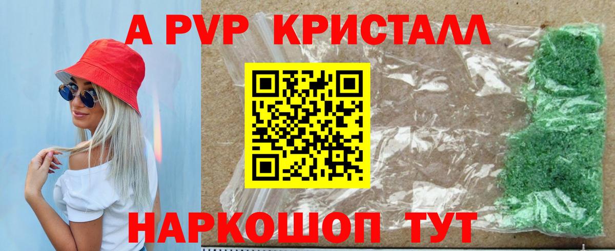 Alpha PVP  APVP Соль  Вход с VPN  Alfa_PVP кристаллы  Alpha-PVP СК  Тулун 