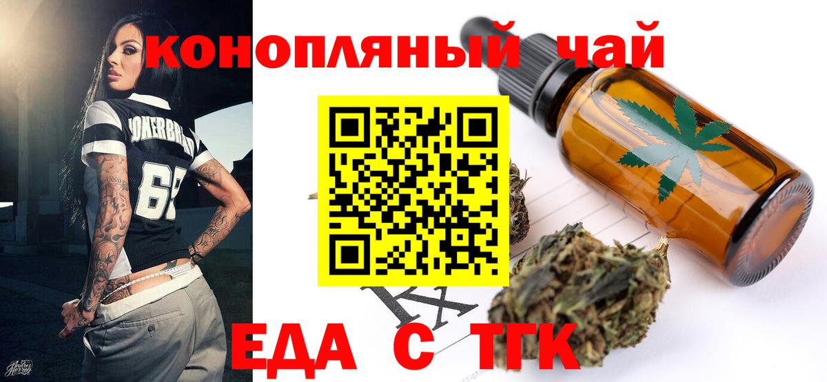 Тулун  Еда ТГК марихуана  Вход с VPN 