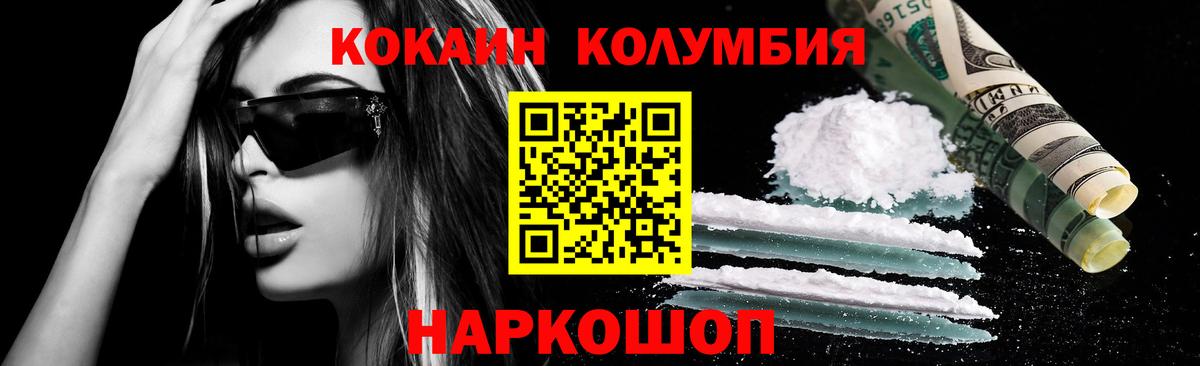 Кокаин 97%  Cocaine VHQ  Тулун  Вход с VPN 