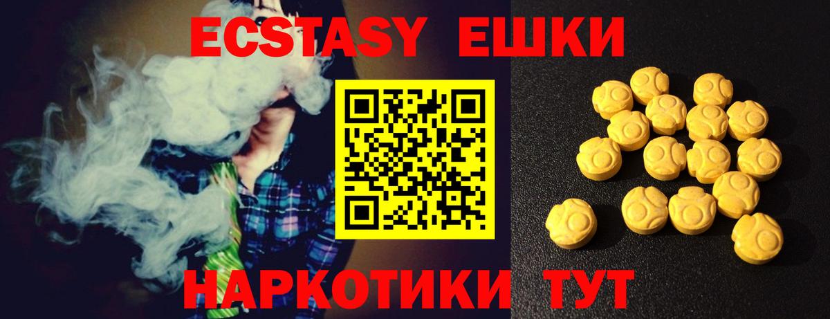 Экстази VHQ Тулун