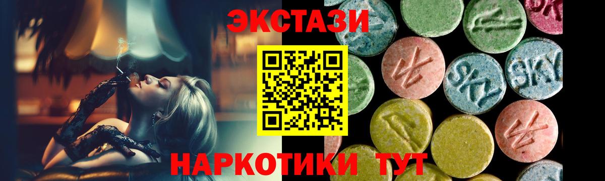 ЭКСТАЗИ 280мг  Вход с VPN  ЭКСТАЗИ  Тулун  Экстази круглые 