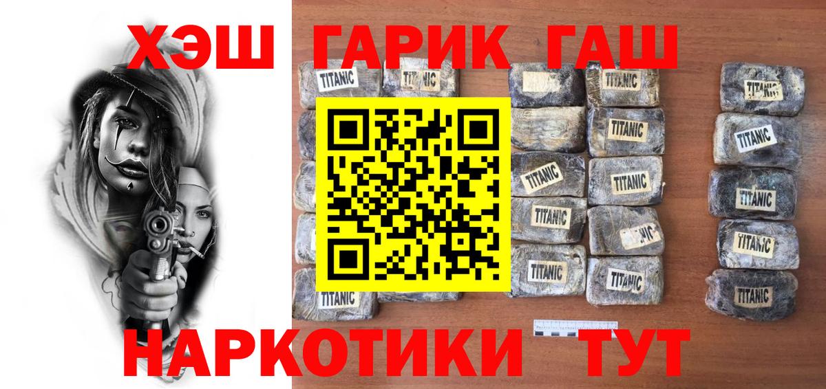 ГАШ Cannabis  ГАШ гарик  Тулун  что такое   Вход с VPN  ГАШИШ 