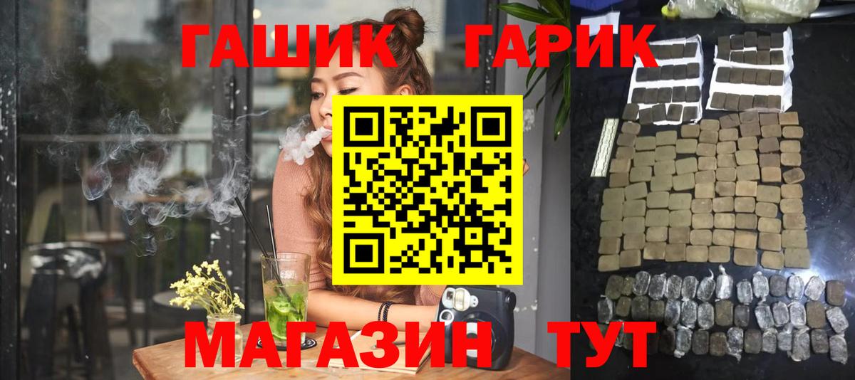 ГАШ убойный Тулун