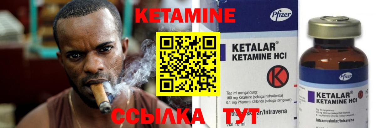 Тулун  Кетамин VHQ  Вход с VPN 