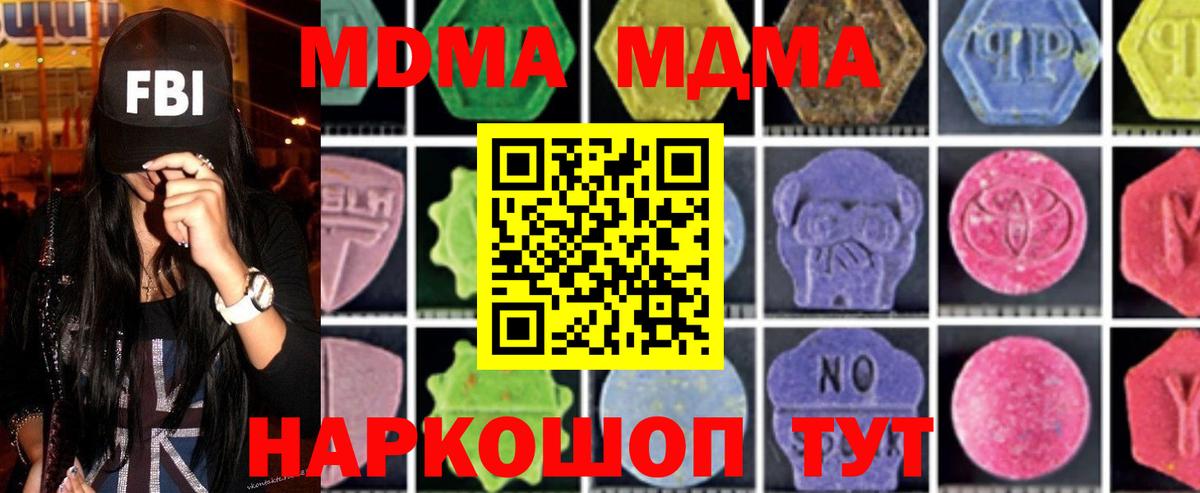 МДМА VHQ  Вход с VPN  МДМА кристаллы  Тулун 