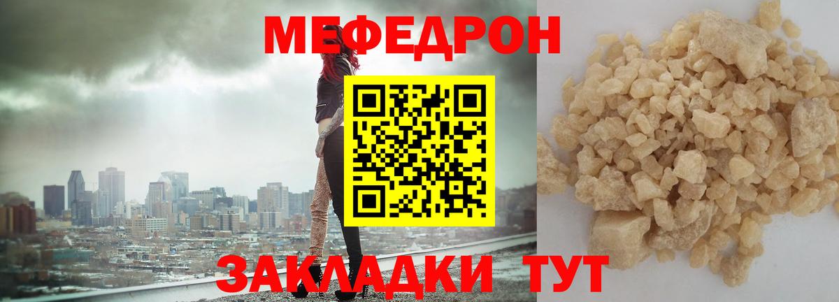 МЕФ мука Тулун