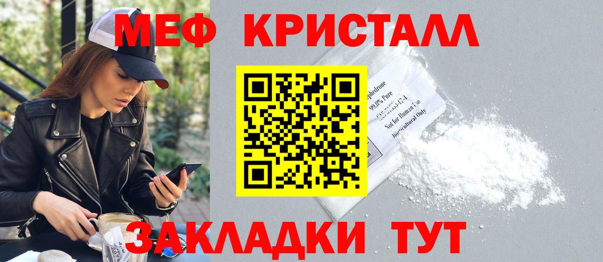 Мефедрон VHQ  Мефедрон  Меф  Мефедрон мяу мяу  Вход с VPN  Тулун 