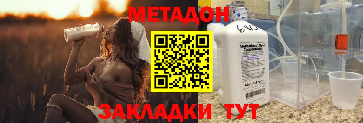 МЕТАДОН мёд  МЕТАДОН белоснежный  Вход с VPN  Тулун 