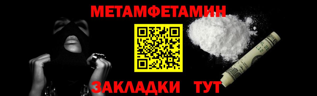Тулун  Первитин  Вход с VPN  МЕТАМФЕТАМИН мет 
