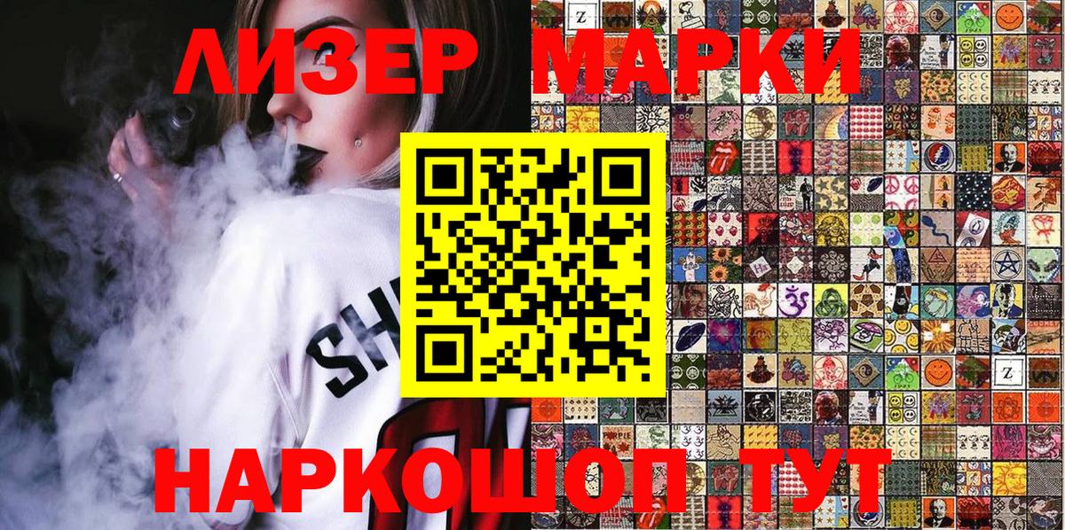 Марки NBOMe 1500мкг Тулун
